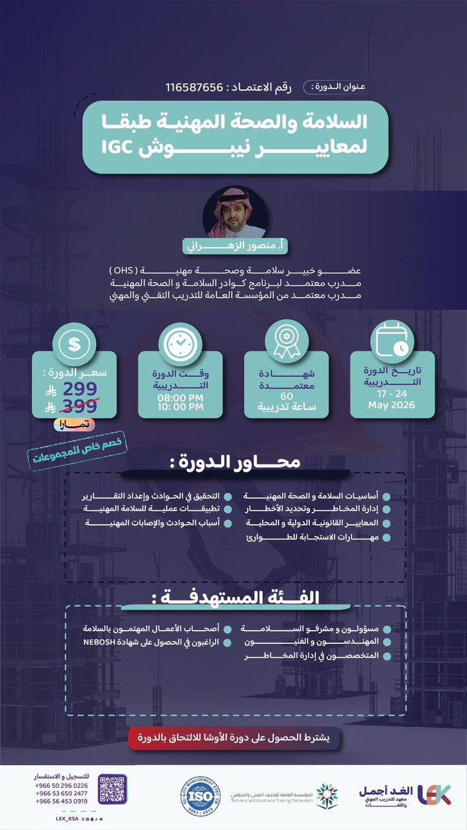 معهد الغد أجمل (LEK) tweet media