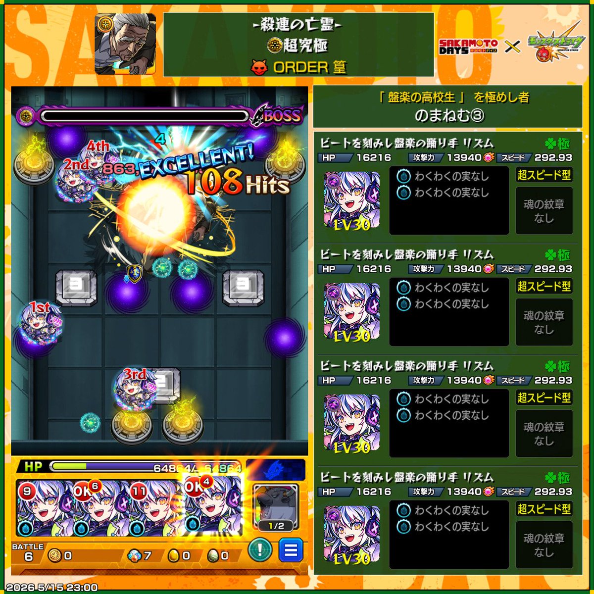 のまねむ/モンスト tweet media