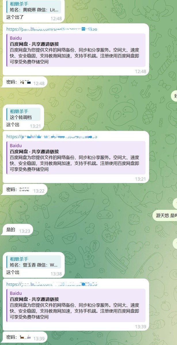 天眼查/相册猎人--慧慧 tweet media
