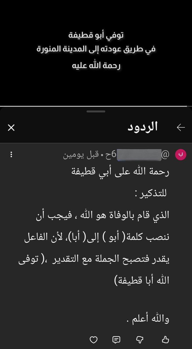 أسامة الواعظ tweet media