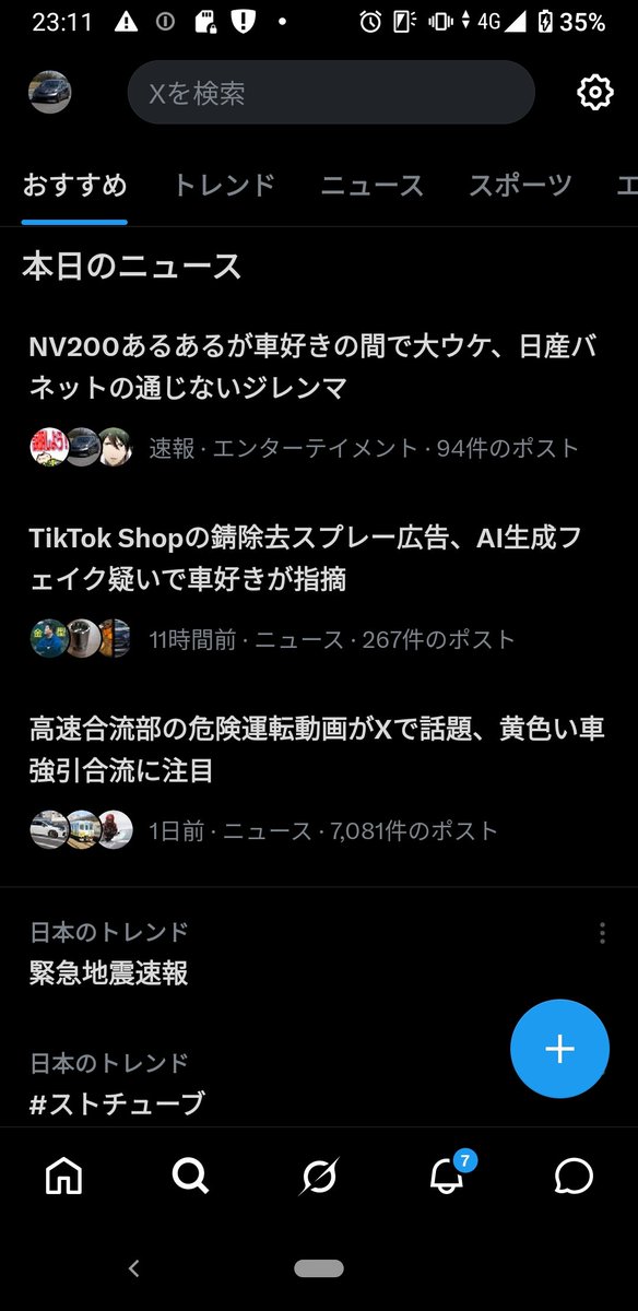 ｱﾌﾞﾉｰﾏﾙ石井(ﾌﾞｰｽﾄ依存症) tweet media