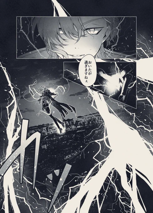 雷反撃シーン
※台詞捏造
 #アトリエ・ミラン 
