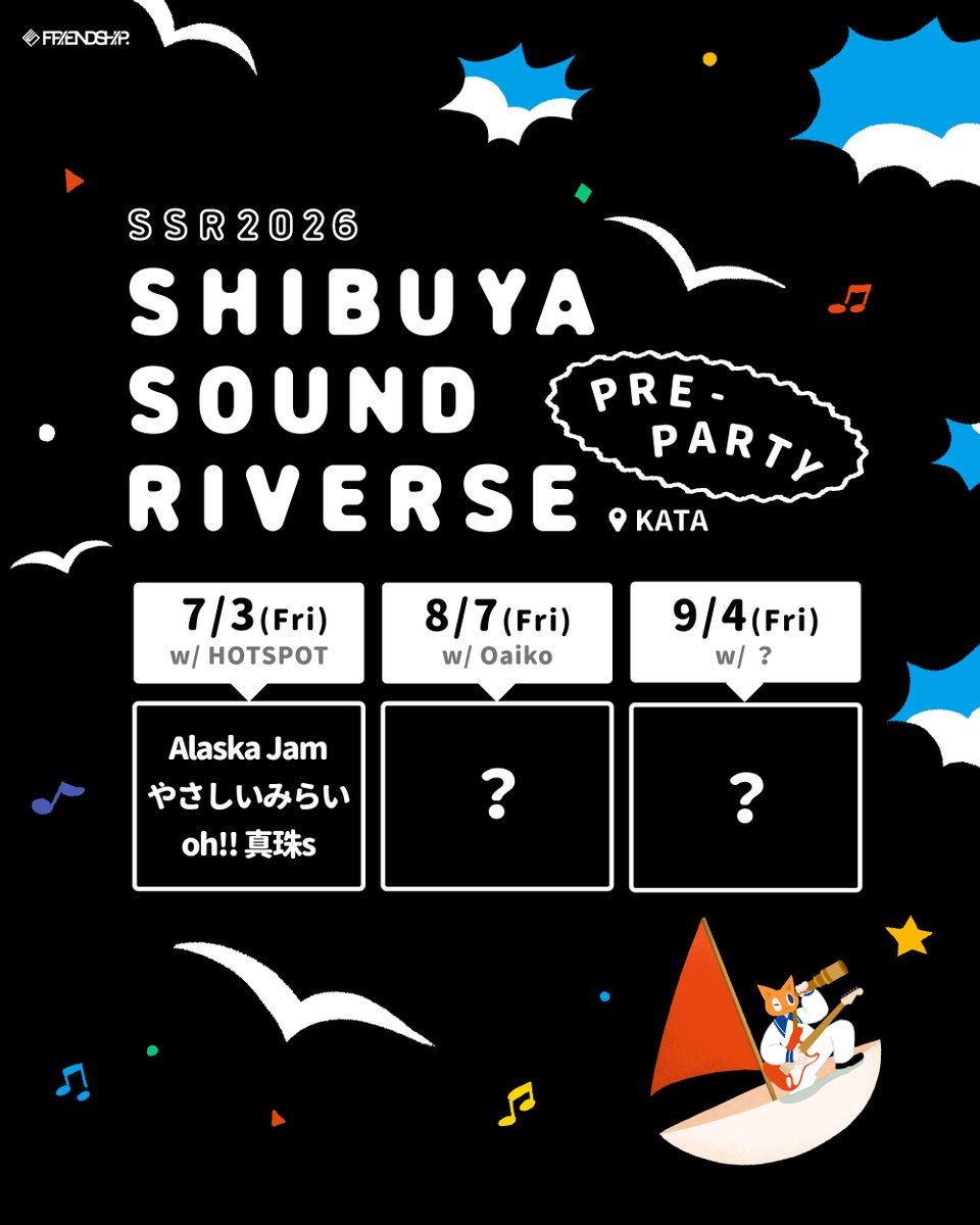 SSR2026 ~SHIBUYA SOUND RIVERSE~ tweet media