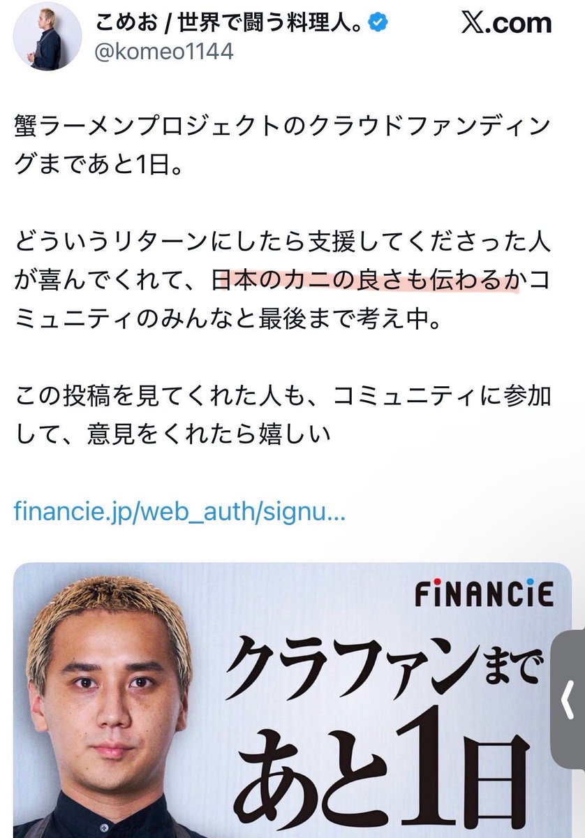 ねこがみ監督🇹🇭|サナエトークン被害者の声 tweet media
