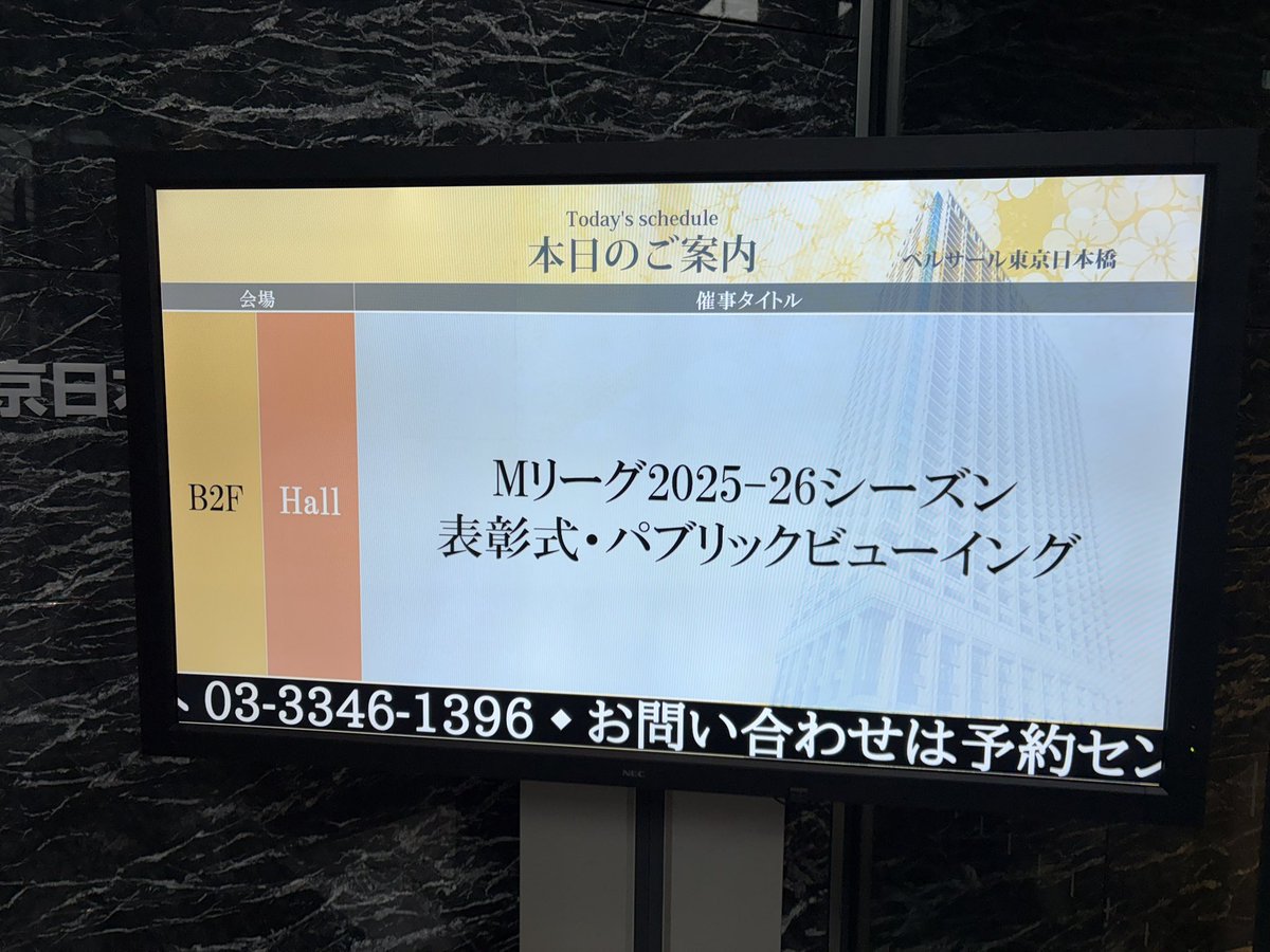 zacho_bulicho's tweet photo. Mリーグ最終戦、感動。、、
チーム戦で熱くなるのて素敵だなーと。

昨日の二戦目のりおぱらのら2p打ち込んだときの表情とか、今日の挨拶とか、さらにファンになってしまいました。次こそ優勝！！

そして、雷電も好きになってしまっている笑 https://t.co/6ZGESCez77