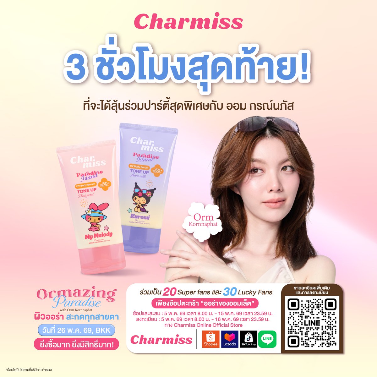 Charmiss Cosmetics tweet media