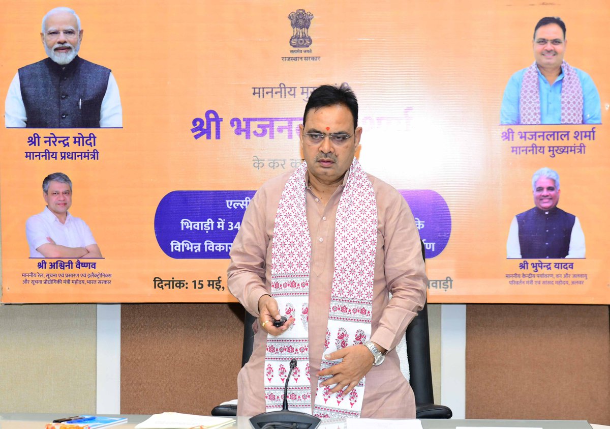 सूचना एवं जनसम्पर्क विभाग, राजस्थान सरकार tweet media