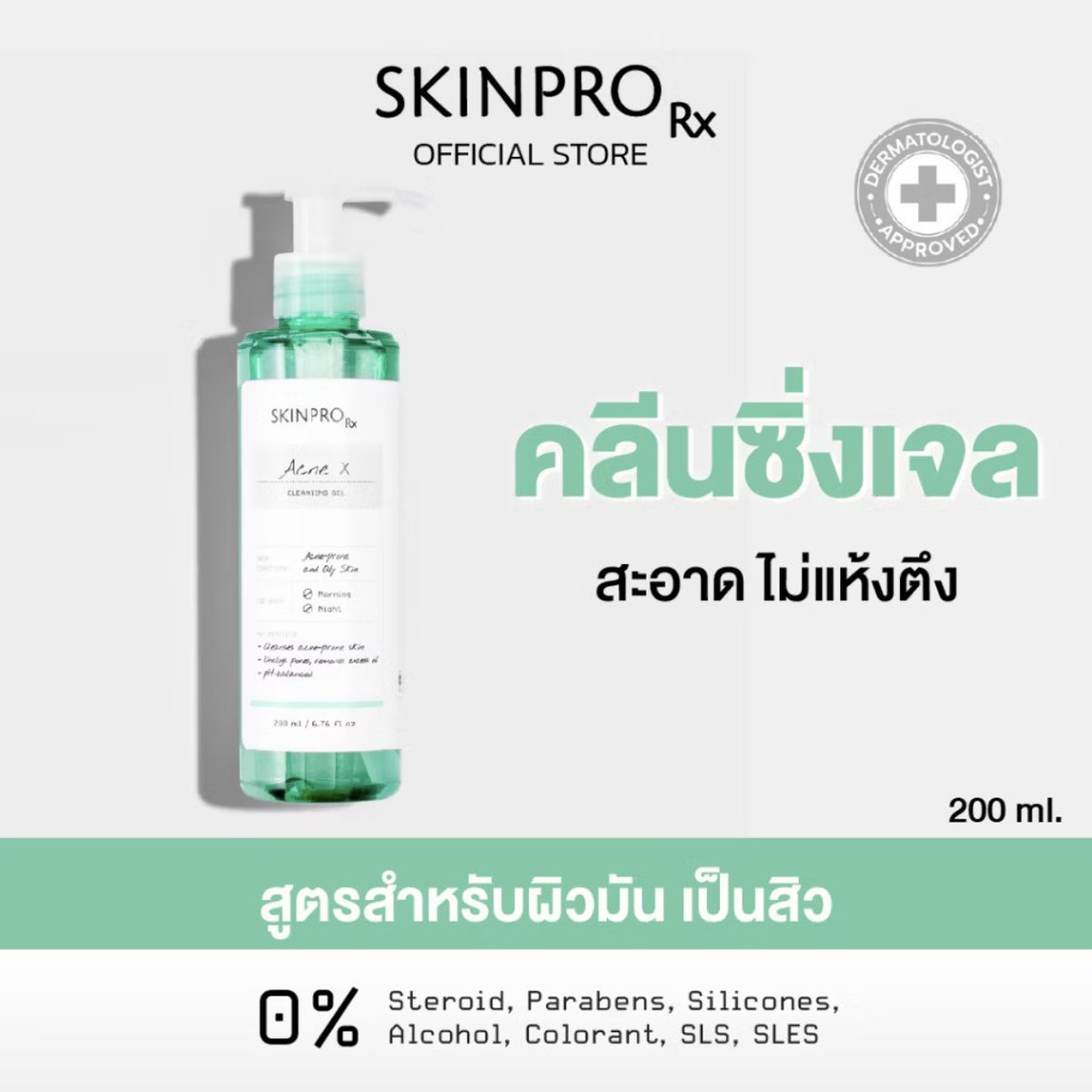 Zinebesisi's tweet photo. ตามหาสูตรสีเขียวแบบลด 40-50%ค่า 

#SkinInActionxTFO
#TleFirstonexSKINPRORx
#MoistSafeZonexTFO
#มอยส์เซฟโซนxTFO https://t.co/37b4IVWR3Q