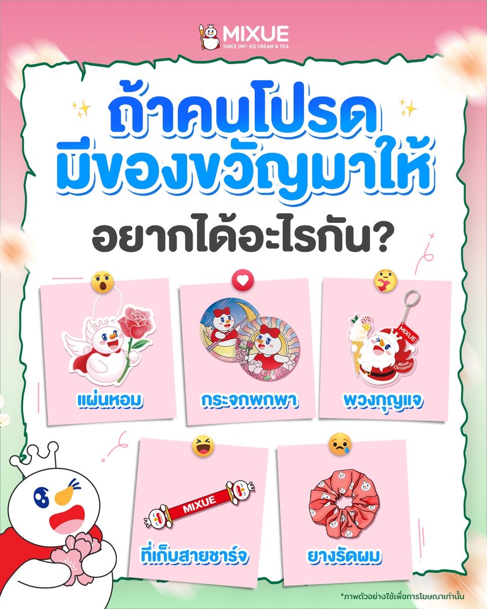 MIXUE Thailand Official tweet media