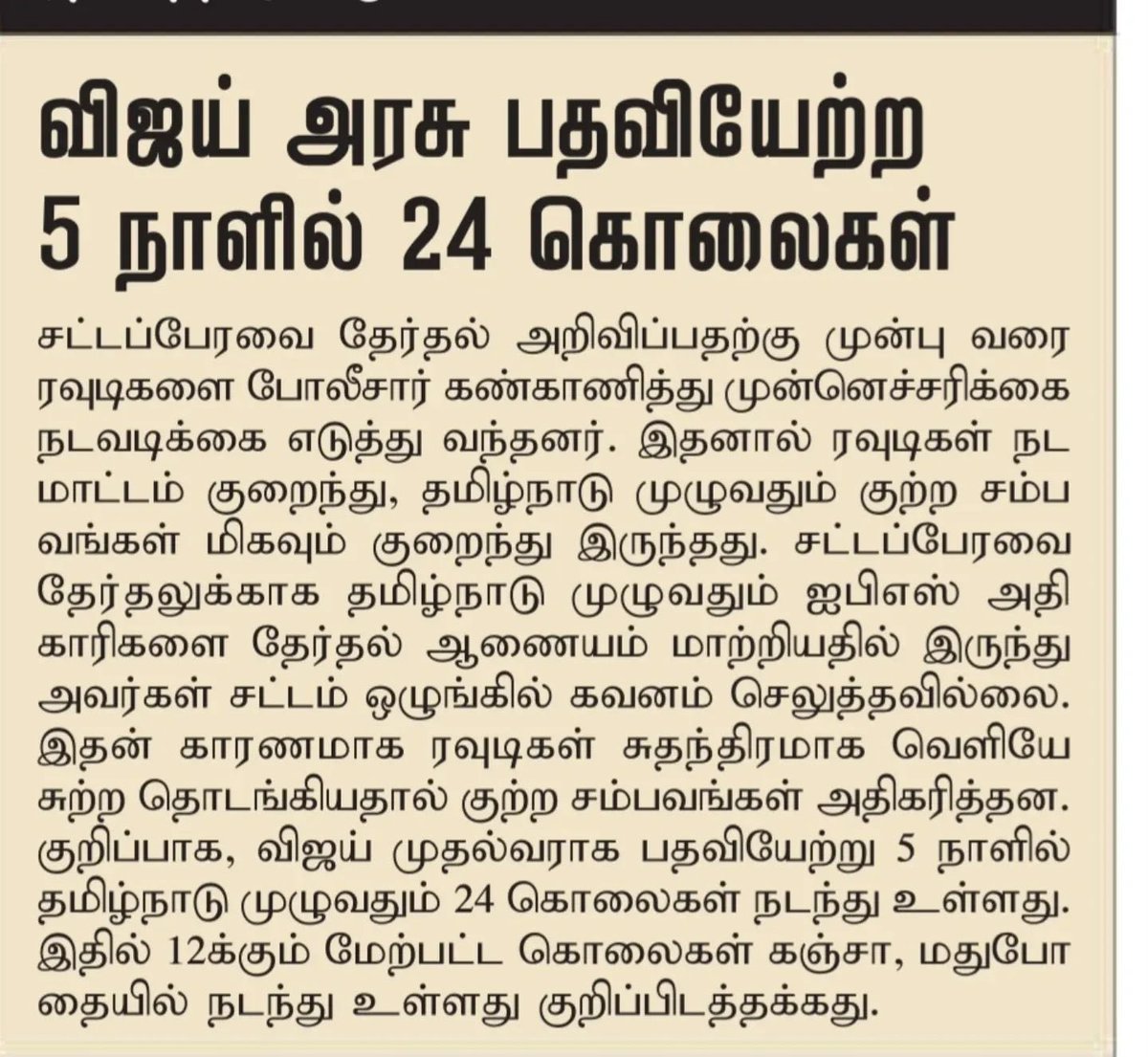 Dr.Aravind Raja tweet media