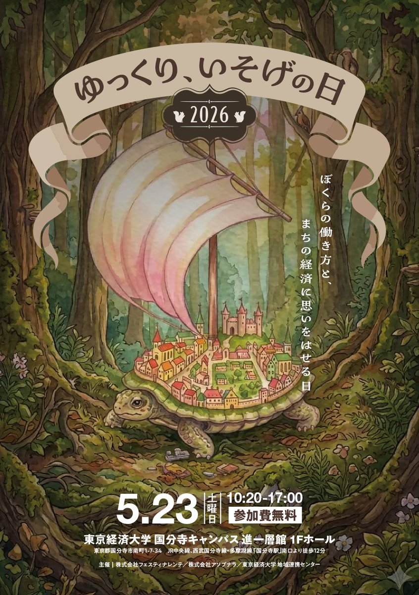 影山 知明(クルミドコーヒー/胡桃堂喫茶店) tweet media