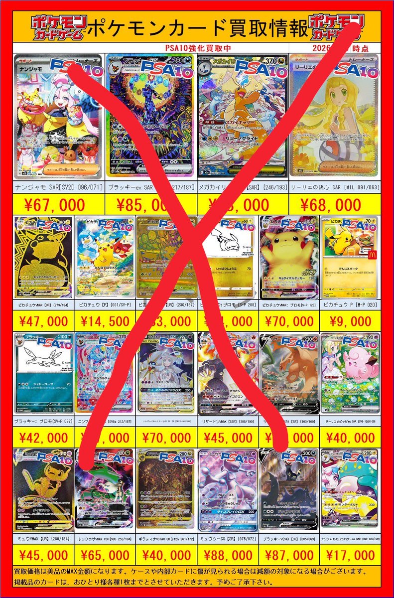 田*中様 ポケカ　PSA10 など　まとめ売り　バラ不可　コレクション整理 ポケカ