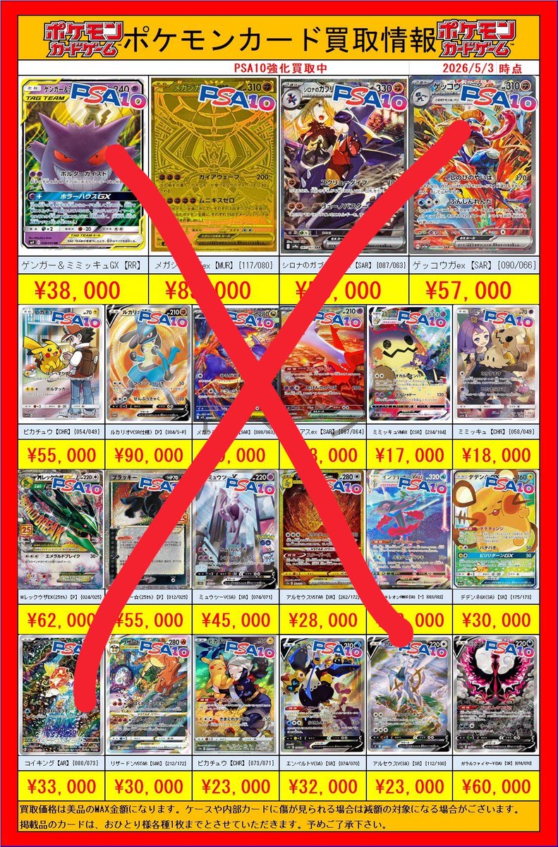 ユ*シ様 ポケカ　ガールズpsa10まとめ売り PSA10】 ルチア (SR) {104/096} [SM7/裂空のカリスマ] [SM] - magi通販