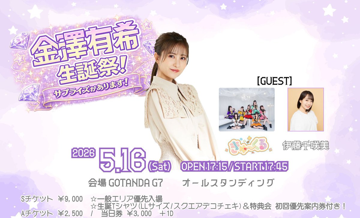 💚明日はこちら💚 ①「miniバシフェスin YOKOHAMA」 🎤ライブ 12:30