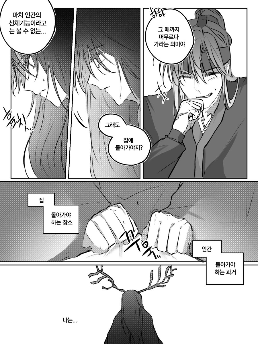 zc_vall808's tweet photo. 최솔
사냥꾼 최×신수 용솔음(4/n) https://t.co/UZyfxgSROQ