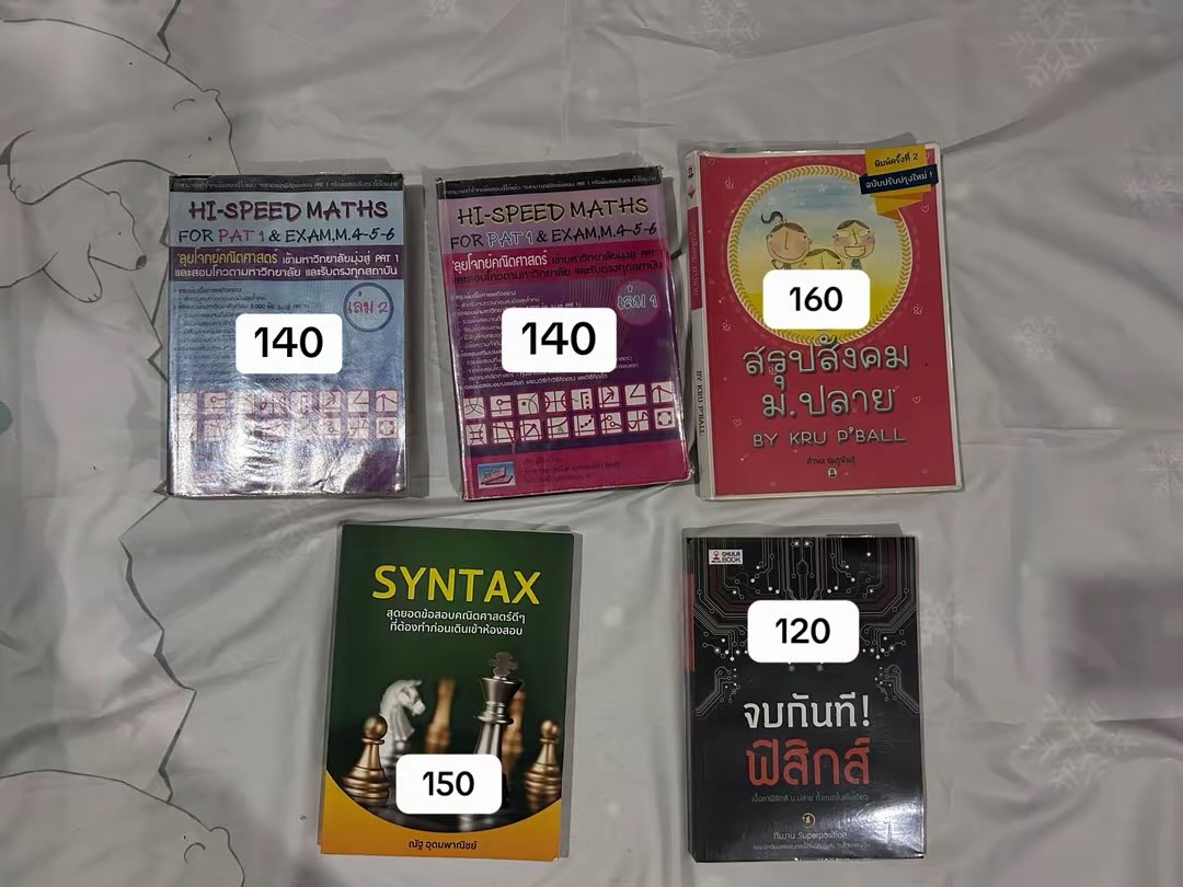 imbb4u's tweet photo. ส่งต่อหนังสือเตรียมสอบ 

ค่าส่ง 40 บาท 

#ส่งต่อหนังสือเตรียมสอบ #ส่งต่อหนังสือ
#เตรียมสอบ #dek70 https://t.co/tk1mlYCruy
