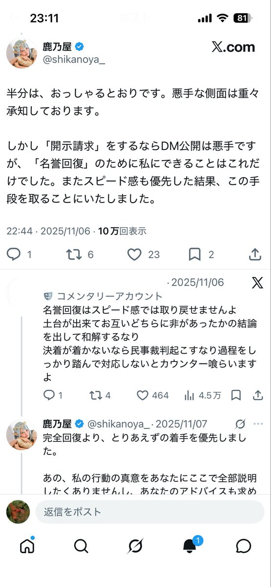 なーーーれ tweet media