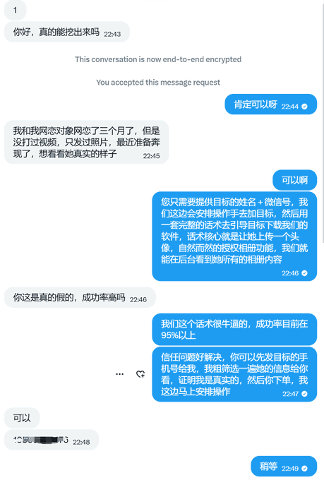 天眼查/相册猎人--慧慧 tweet media