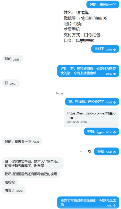 天眼查/相册猎人--慧慧 tweet media