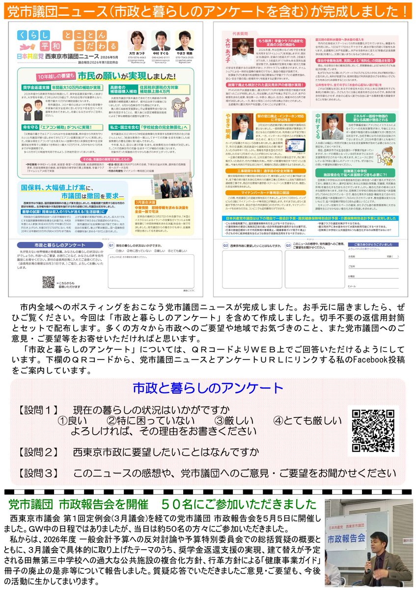 SNSイメージ