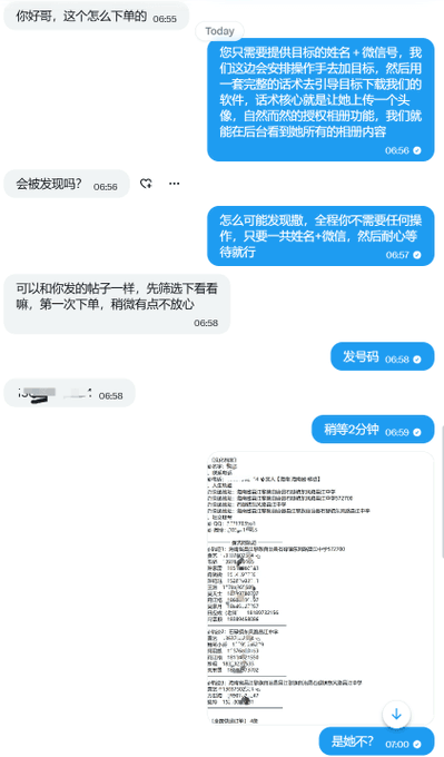 天眼查/相册猎人--慧慧 tweet media