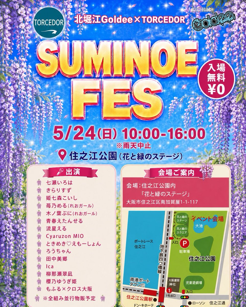 姫七森 こいし🩷わたりがに.com tweet media