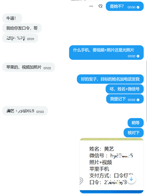 天眼查/相册猎人--慧慧 tweet media