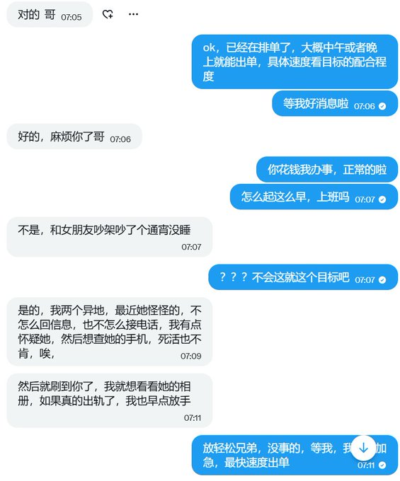 天眼查/相册猎人--慧慧 tweet media