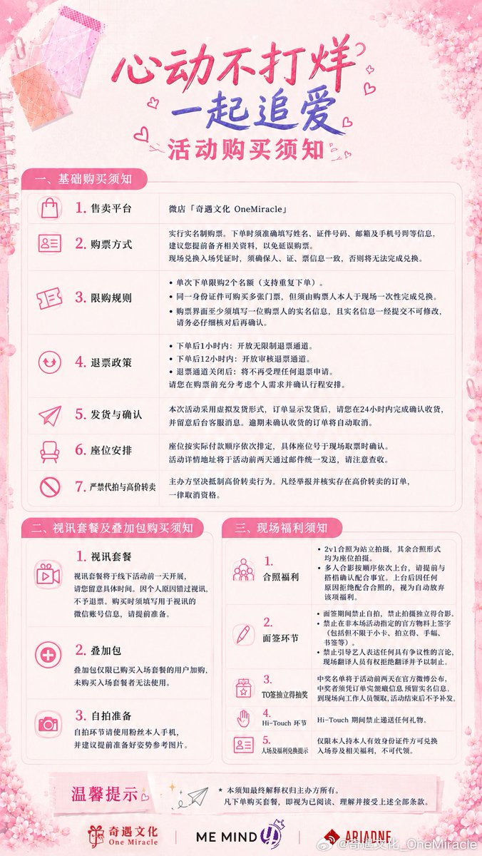 BossC_Official's tweet photo. Weibo 奇遇文化_OneMiracle Update

🌸 心动不打烊｜一起去追爱 🌸

✨ BossNoeul 珠海限定签名会✨

📅时间： 2026年6月27日
📍地点： 中国 · 珠海（地址非公开）
🎫开票：2026年5月20日｜中午12:00开售（叠加包将于晚8:00开售）
🏠开票店铺:V店:奇遇文化OneMiracle

💖 当热浪遇见海风
当荧幕的浪漫走进现实的盛夏。

🌊 跨越山海，只为与你相见
这一次，不隔屏幕，只隔心跳。

🎀 Boss 与 Noeul 携专属温柔
在浪漫珠海等你赴约
签收整个夏天的超标甜度💕 

#BOSSCKM #Bosschaikamon 
#ShawtyBoss #BoNoH