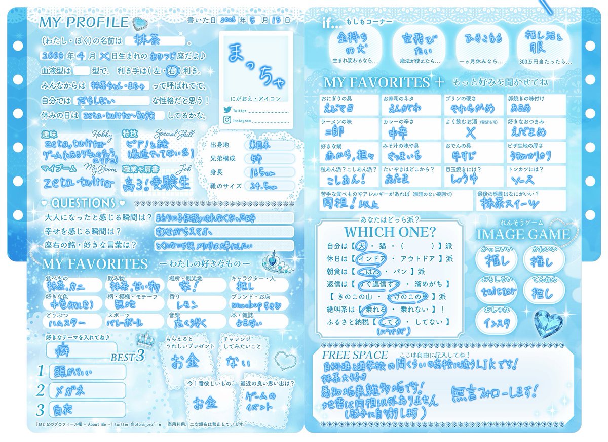 抹茶 tweet media