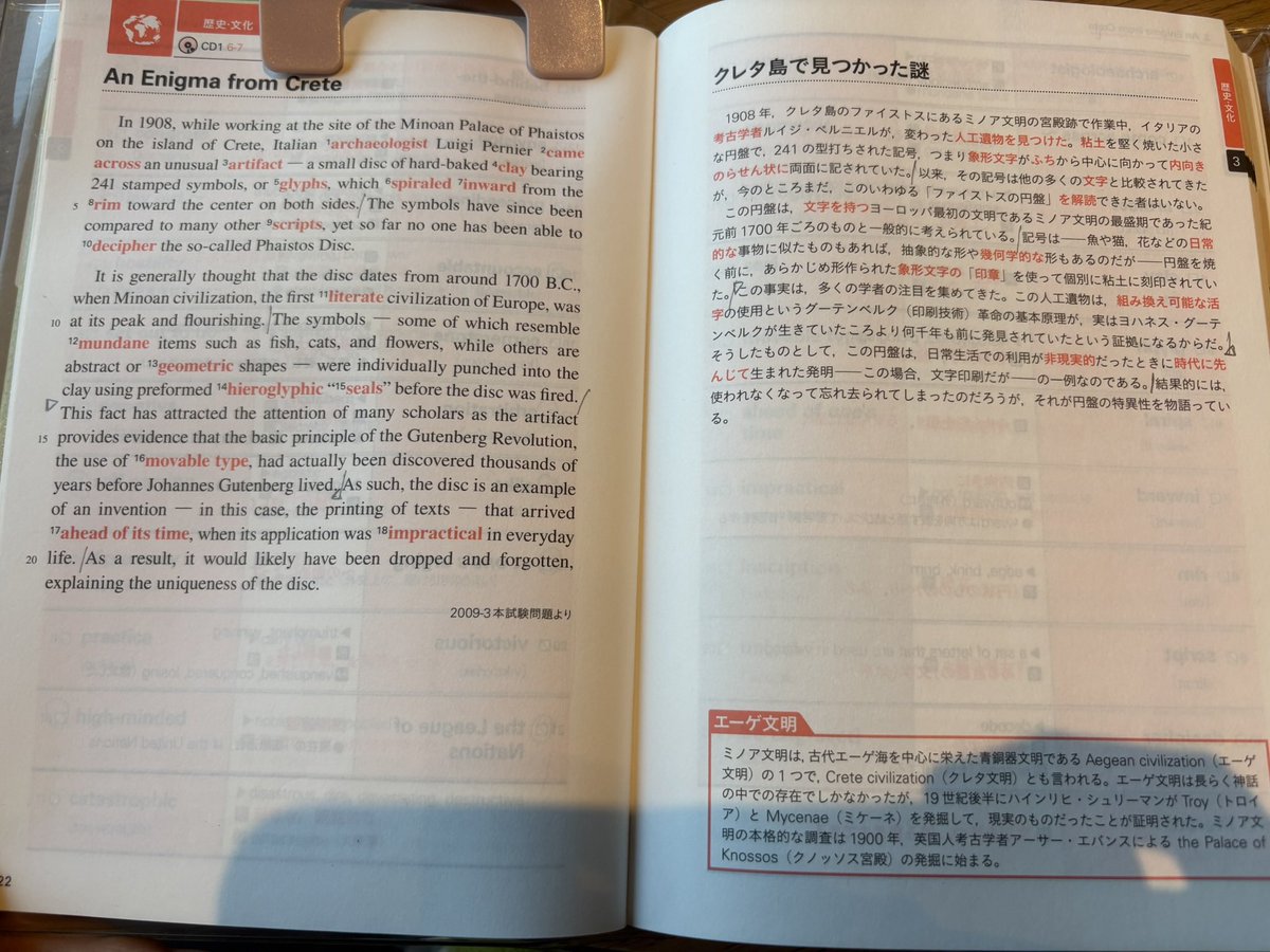 i_haniel88's tweet photo. 英検1級 文単📗を学習中、ChatGPTにartifactのイメージを作ってもらった。
こんなことも出来るなんて、びっくり… 💫 https://t.co/KRMVLuY0Fi