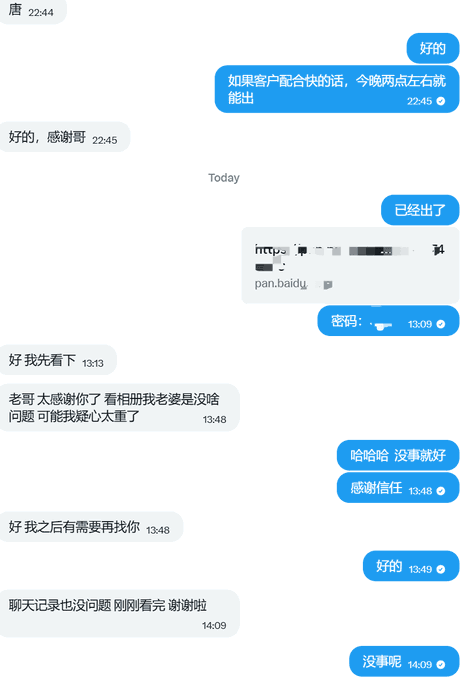 天眼查/相册猎人--慧慧 tweet media