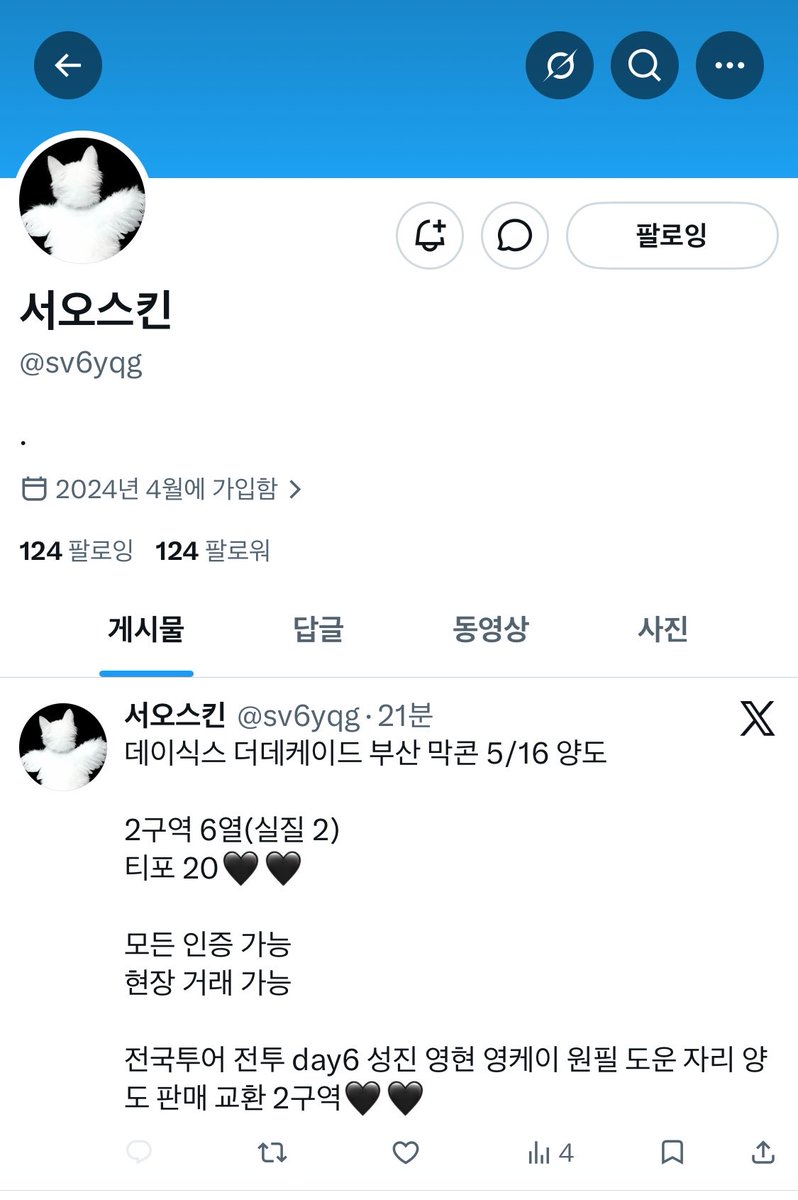 laitzu_____'s tweet photo. 꾸준히 사기치고 있는 똥반 https://t.co/k4LKlqaGIS