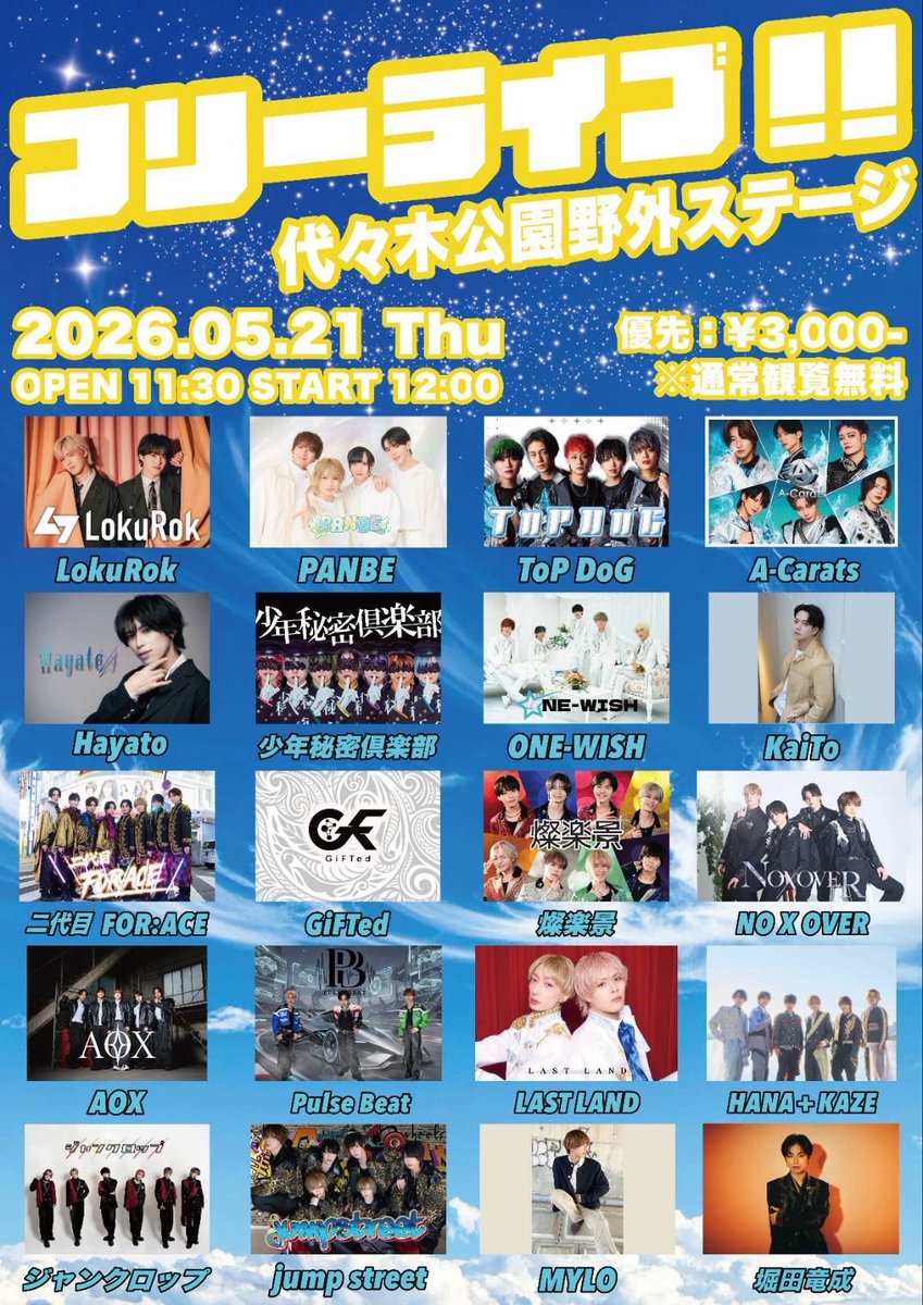 LokuRok/ロクロク tweet media