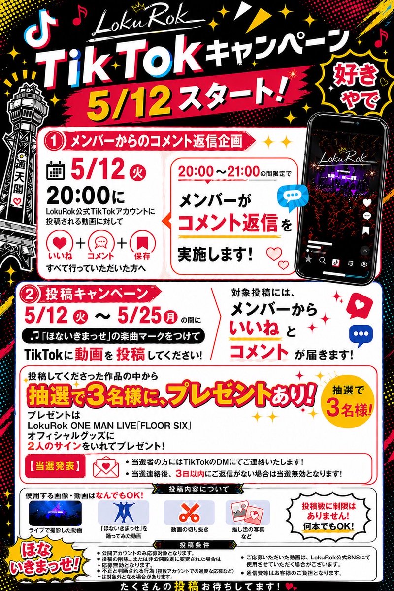LokuRok/ロクロク tweet media
