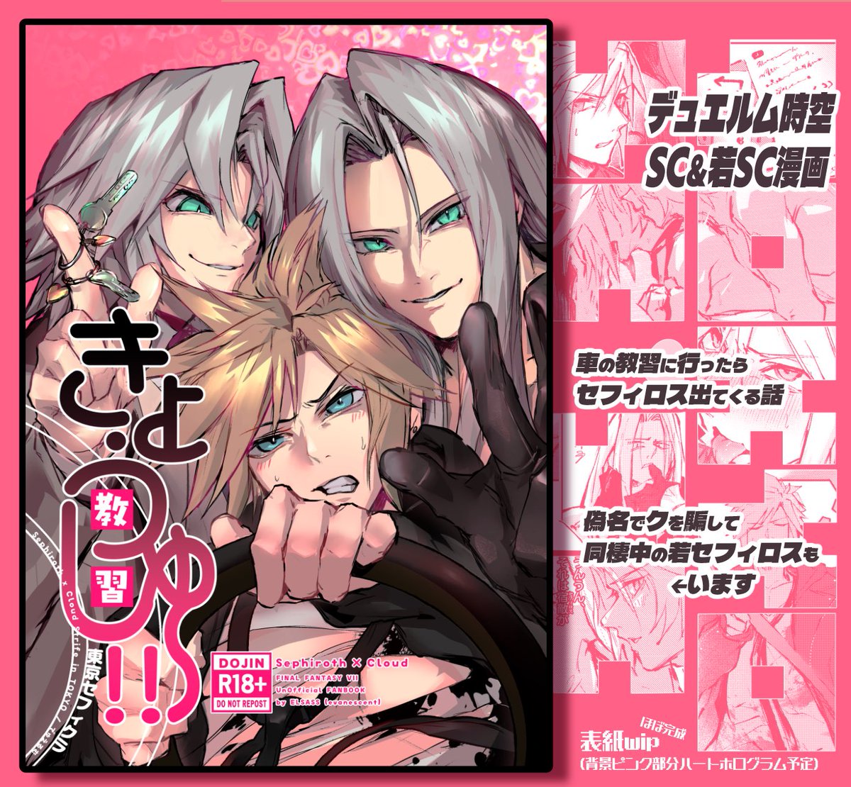 ELSASS⋆ｴﾙｻﾞｽ tweet media