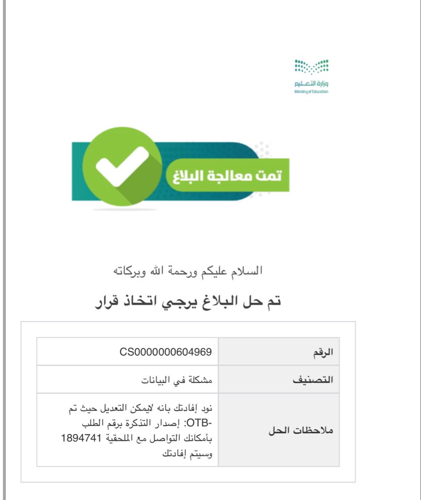 sam217t's tweet photo. مبتعث في الصين، عالق في دائرة مفرغة بين الملحقية والدعم الفني لمنصة سفير بسبب خطأ مسار تذكرتي
الملحقية تحيلني للدعم، والدعم يرفض ويحيلني للملحقية! النتيجة: سأدفع 1600 ريال من جيبي لرحلة إضافية فقط لأصل لنقطة الانطلاق الخطأ وإلا ضاعت تذكرتي
أرجو التدخل @moe_gov_sa @SA_Scholarships https://t.co/DtjX3D6Yb7