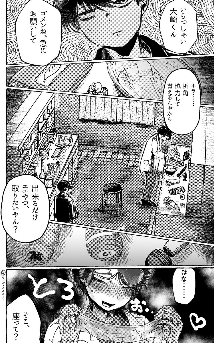 smgooe's tweet photo. サイエンス大竹 https://t.co/tuJFdcZTCY