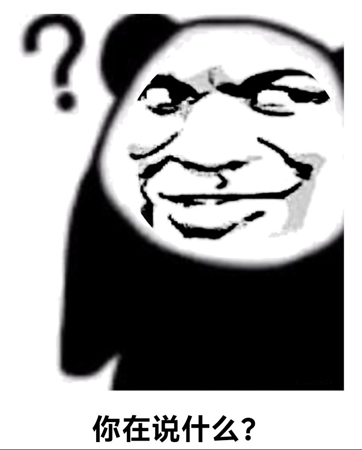 熊猫头苏哥 tweet media