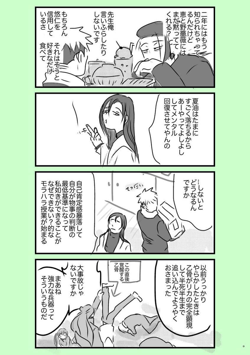 4seichan's tweet photo. 師ifさしす＋生徒ズ　　ハグが蔓延るTYO校 https://t.co/3rOqhVAfO0