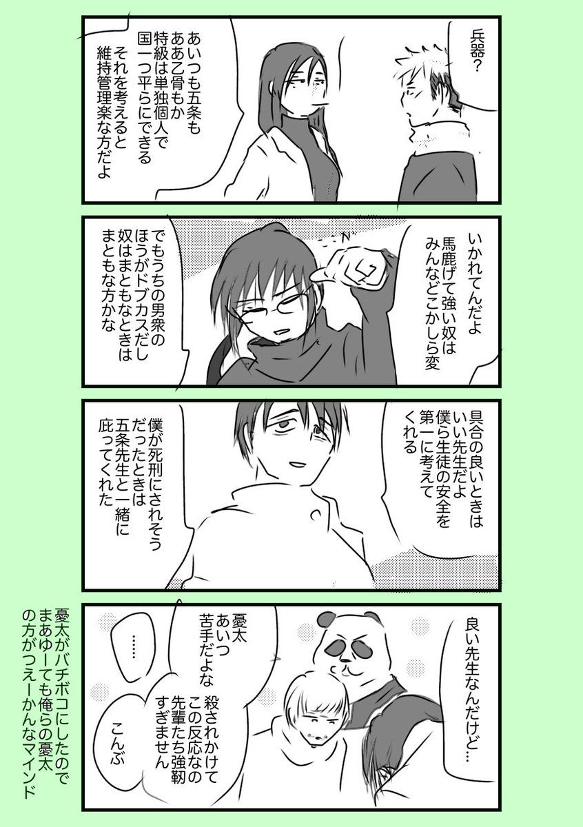 4seichan's tweet photo. 師ifさしす＋生徒ズ　　ハグが蔓延るTYO校 https://t.co/3rOqhVAfO0