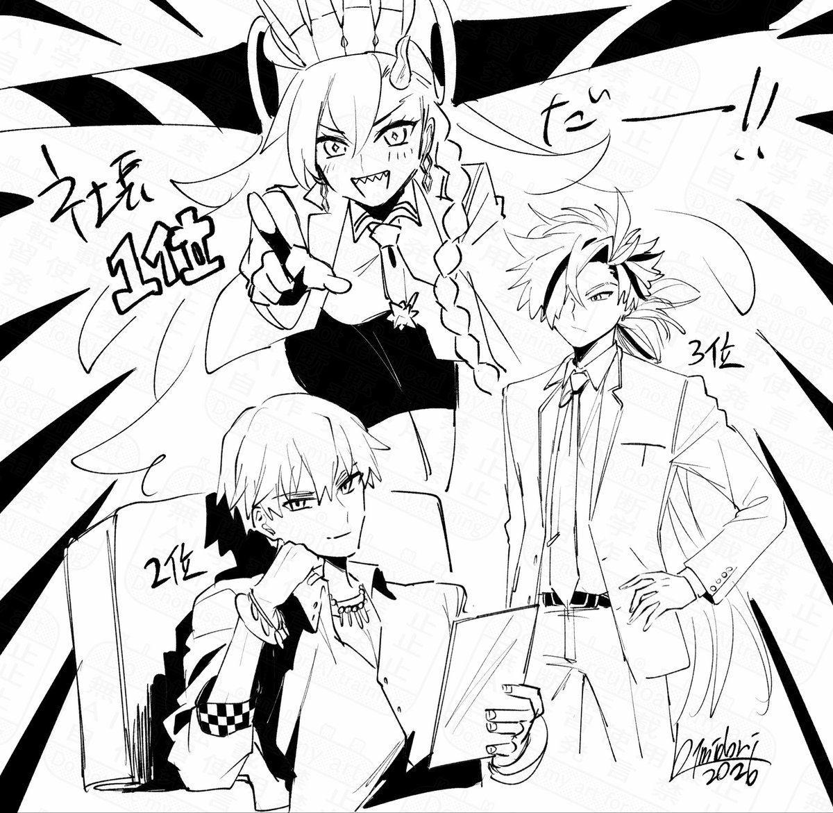 社長ランキング〜 