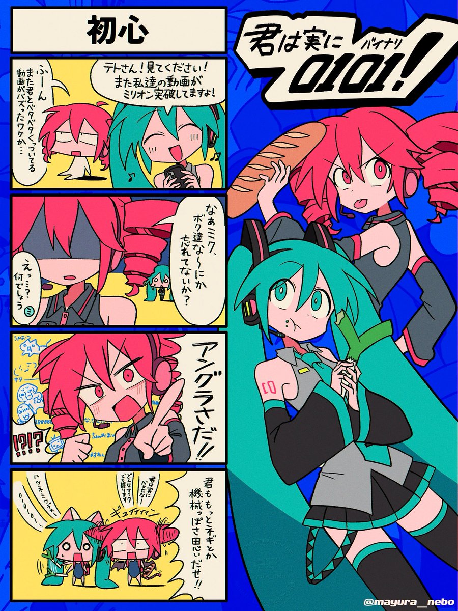 寝薄(nebo) tweet media