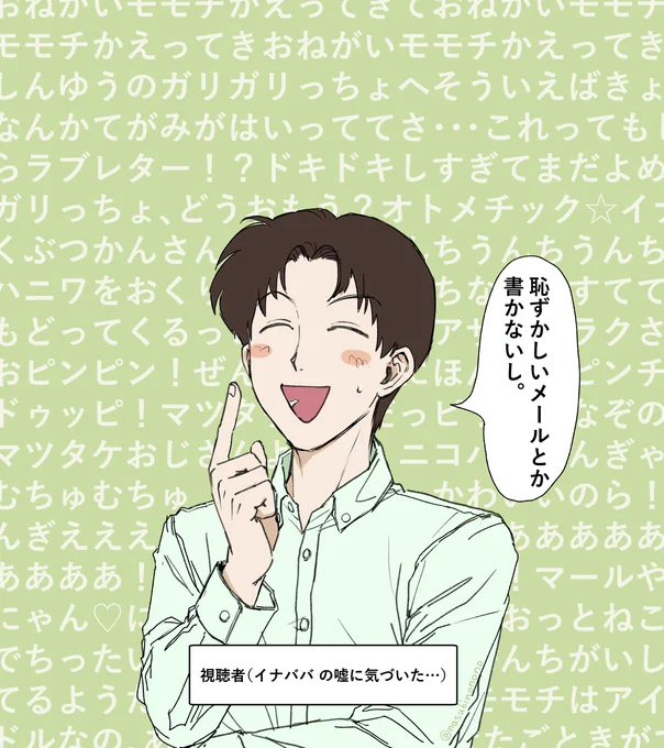 🌾スーダンPart86  2:52〜 