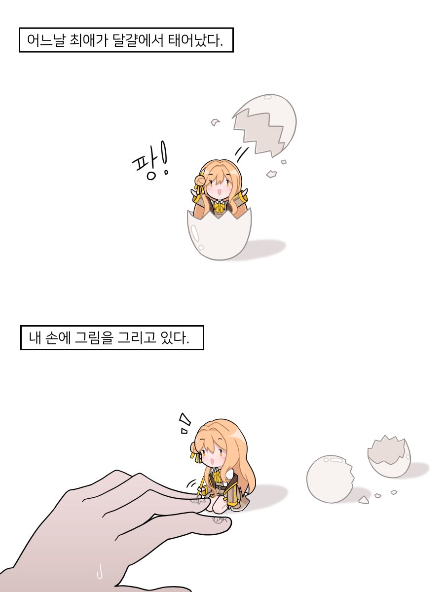 rOn | 룬빛학교! tweet media