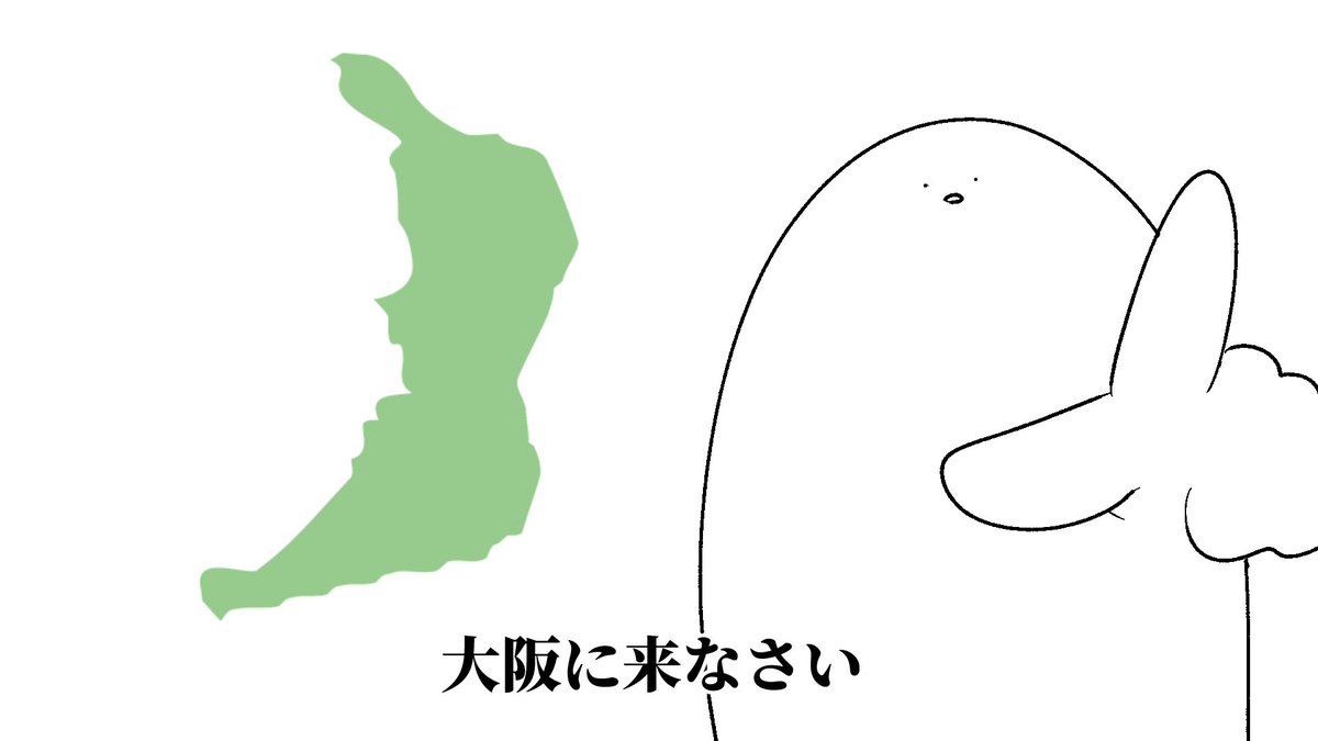NimotoYagami's tweet photo. 大阪に来なさい https://t.co/GmuraqXri8