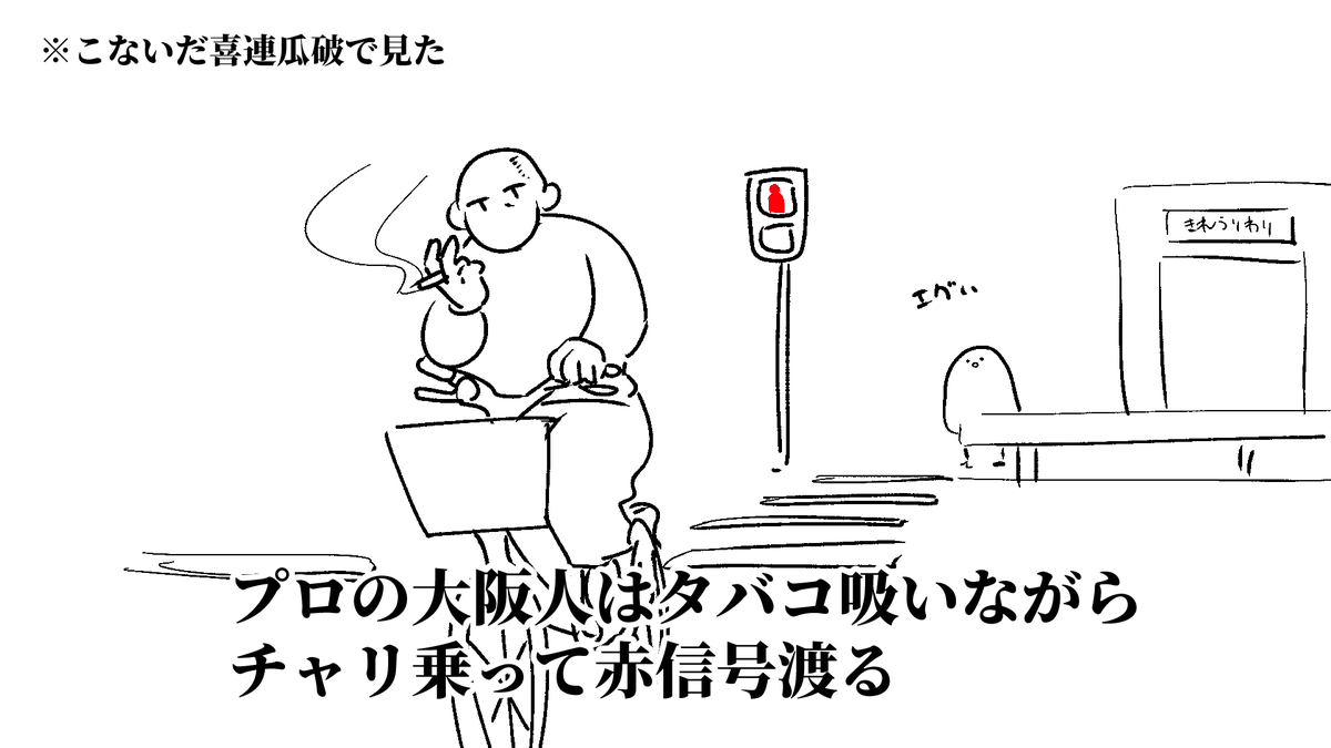 NimotoYagami's tweet photo. 大阪に来なさい https://t.co/GmuraqXri8