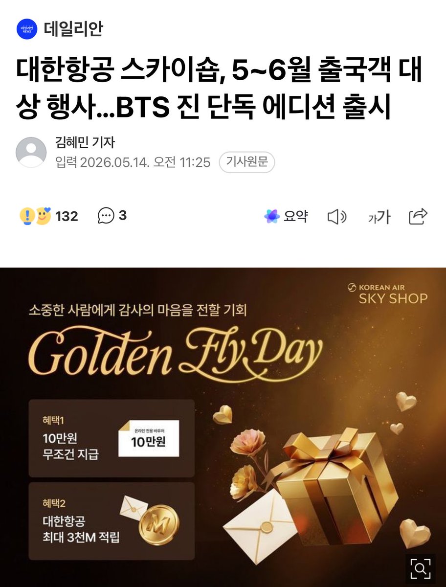 BTS Charts News tweet media