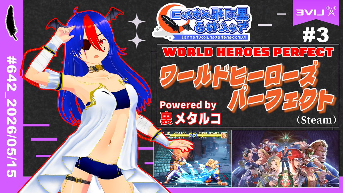 黒羽根メタルコ🌙レトロゲーム系VTuber tweet media