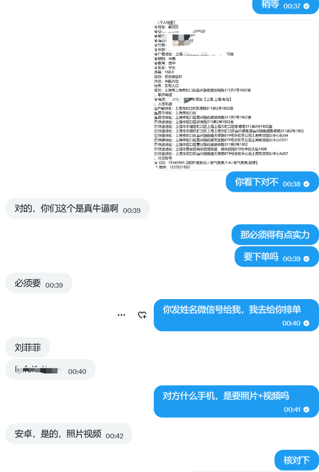 天眼查/相册猎人--慧慧 tweet media